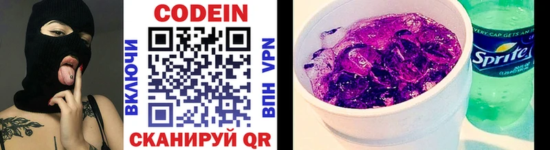 дарнет шоп Ачхой-Мартан Codein напиток Lean (лин)