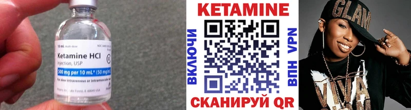 Кетамин VHQ Ачхой-Мартан