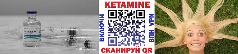 КЕТАМИН VHQ  Ачхой-Мартан 