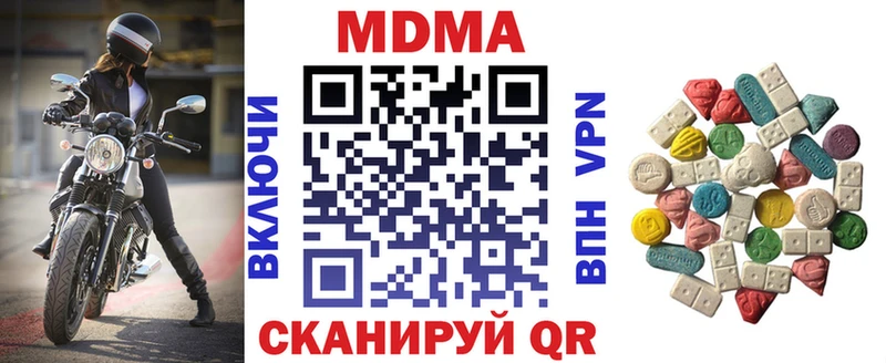 МДМА кристаллы  Ачхой-Мартан 