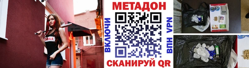 МЕТАДОН кристалл  Ачхой-Мартан 